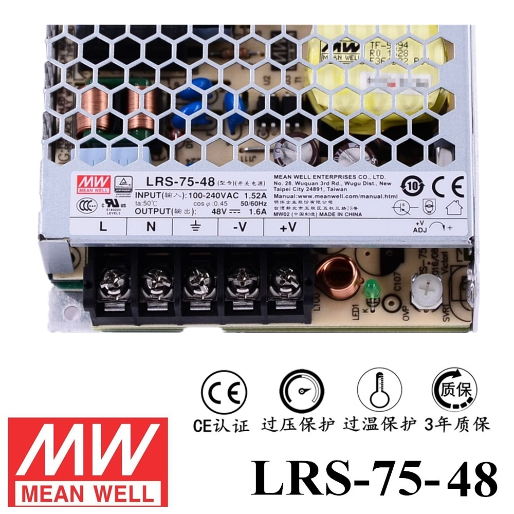 ******明緯電源LRS-75-48 75W直流48V開關電源 三年質(zhì)保