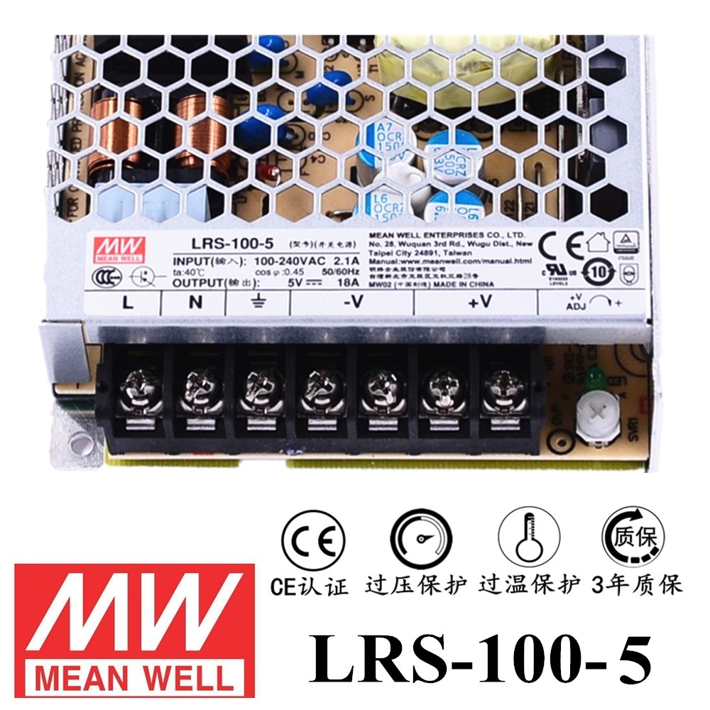 ******明緯電源LRS-100-5 100W直流5V開關電源 三年質(zhì)保
